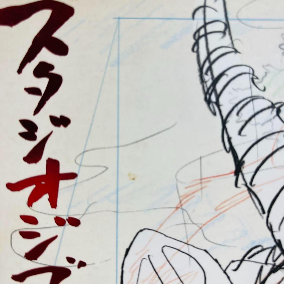 スタジオジブリ　レイアウトデザイン展