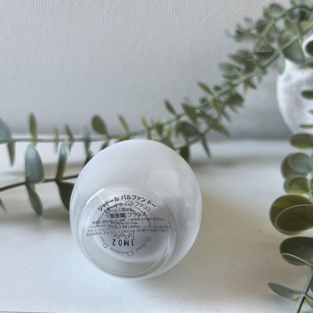 Dior ディオール ジャドール パルファン ドー