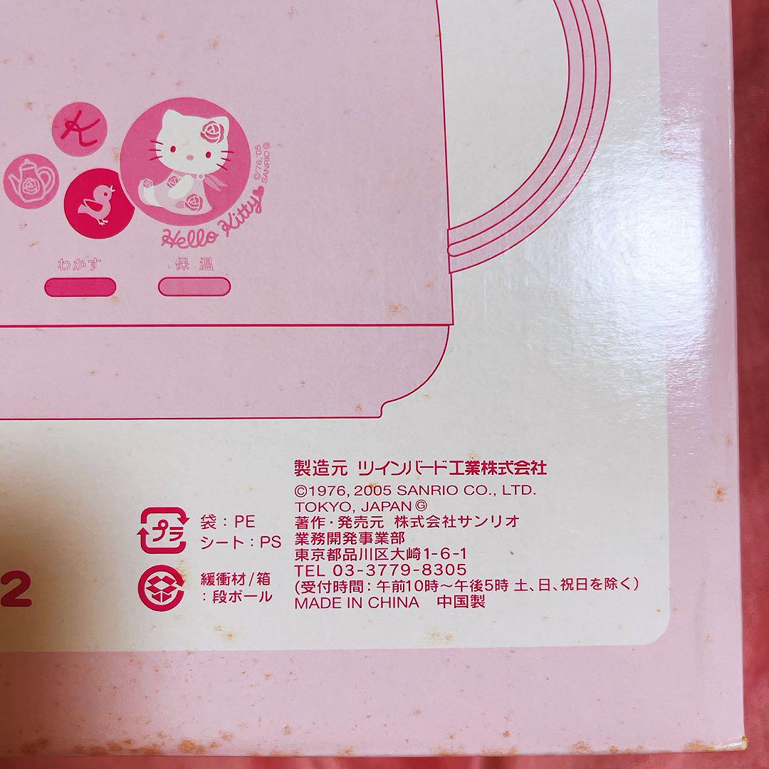 希少レア　ハローキティ　電気ポット　湯沸かし器　2005 サンリオ　平成レトロ 希少レア ハローキティ 電気ポット 湯沸かし器 2005 サンリオ