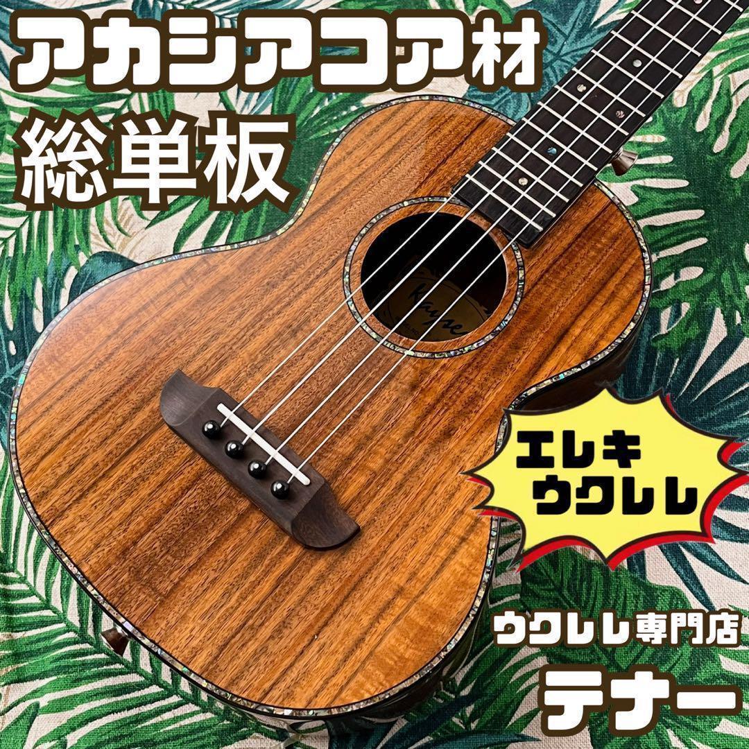 Kaysen ukulele】コア単板のコンサートウクレレ【ウクレレ専門店