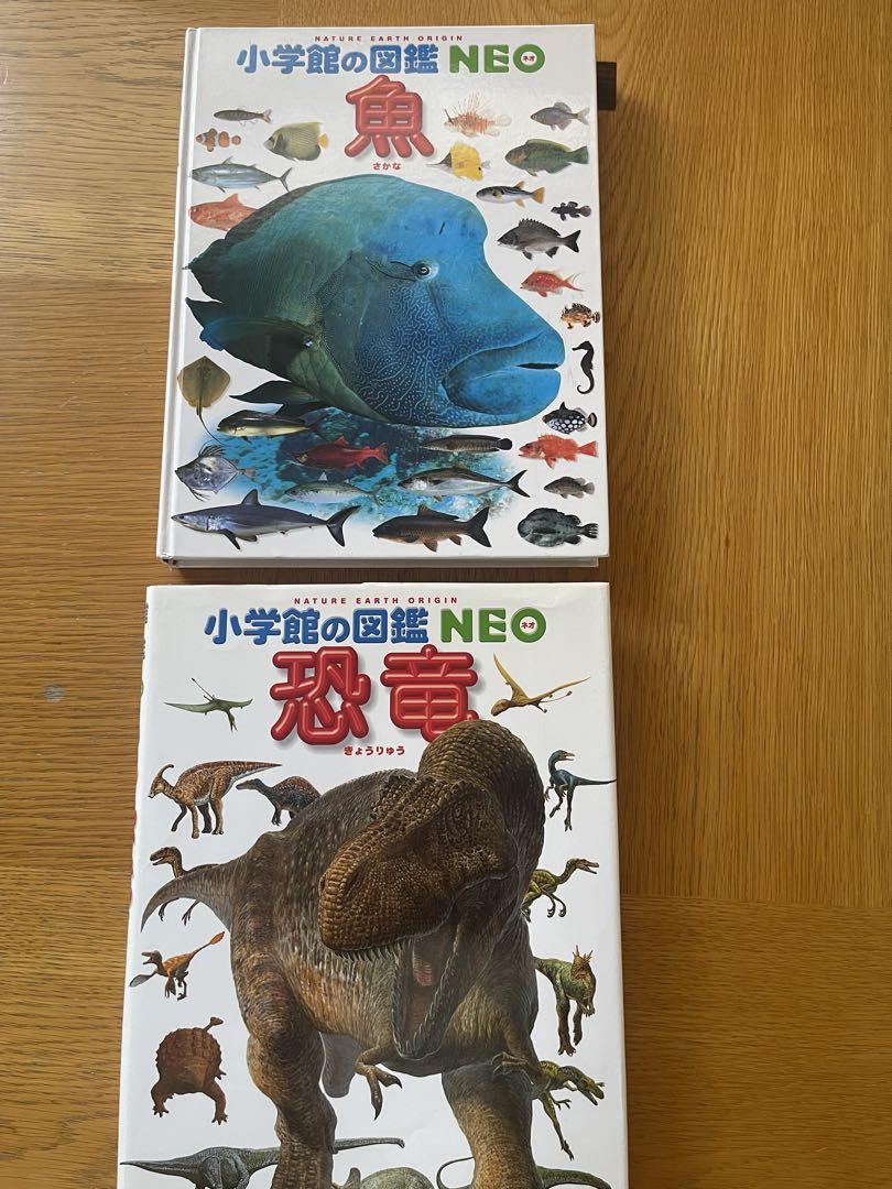 小学館の図鑑NEO 絵本セット　まとめ売り　魚　恐竜　図鑑 小学館の図鑑NEO 動物 昆虫 魚 恐竜 4冊セット - メルカリ