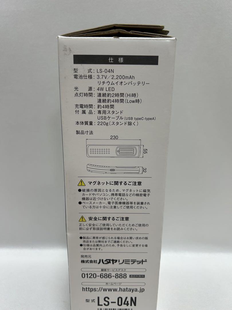 HATAYA LEDハンディライト 屋内用　350lm 乾電池も 使用ok HATAYA LEDハンディライト 屋内用 350lm 乾電池も 使用ok - メルカリ