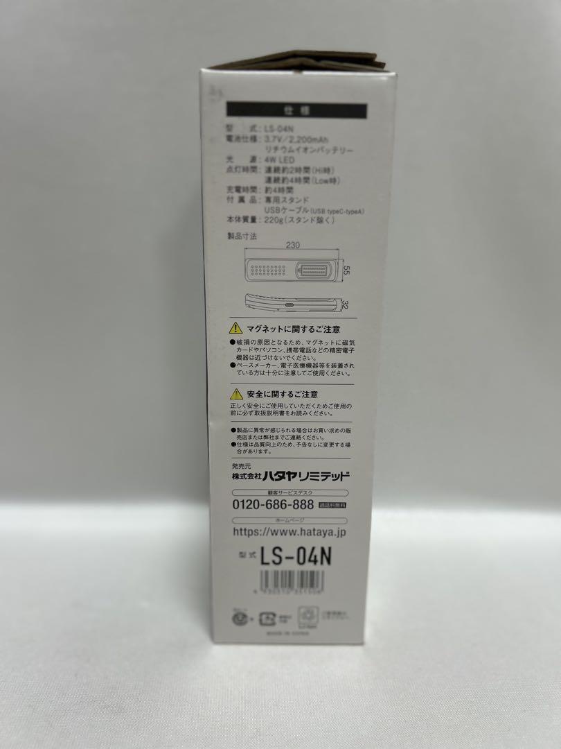HATAYA LEDハンディライト 屋内用 350lm 乾電池も 使用ok - メルカリ