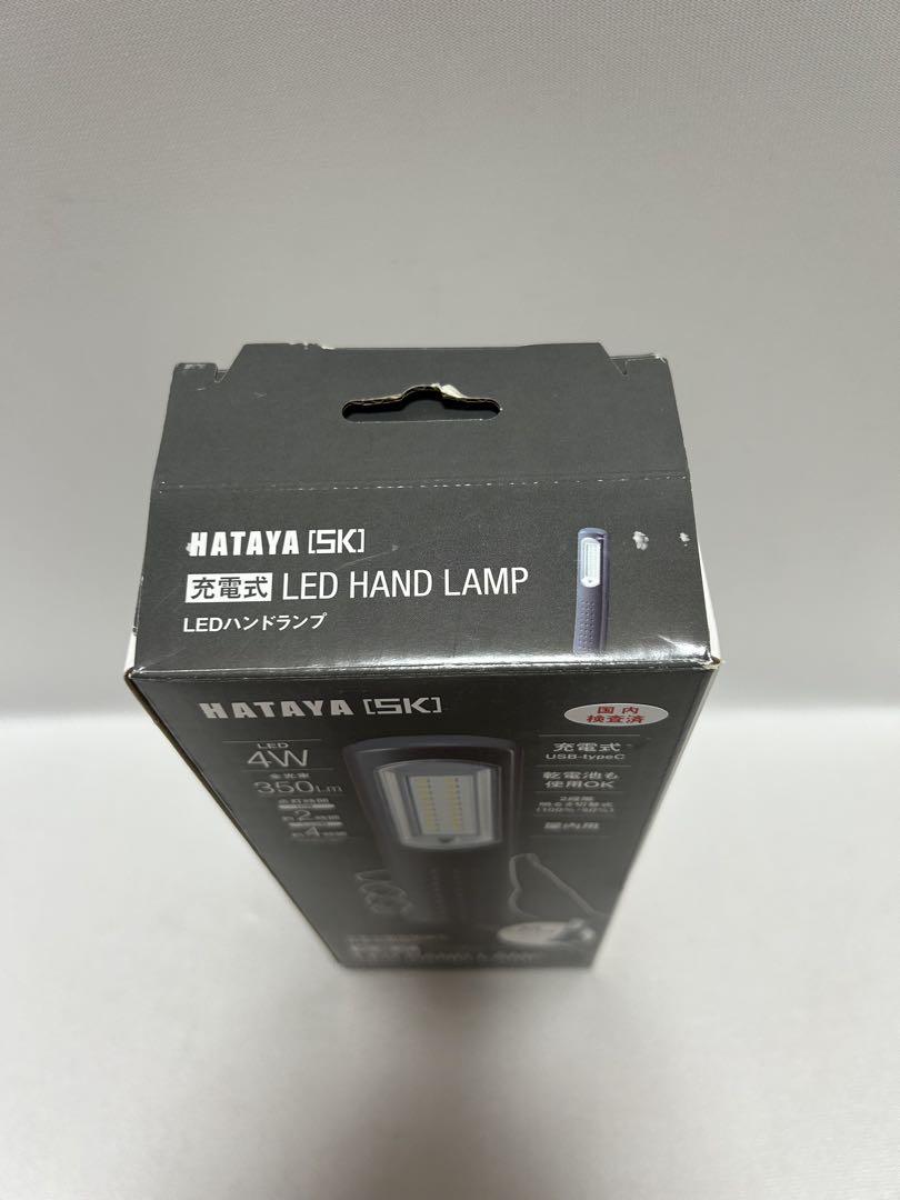 経典 HATAYA LEDハンディライト 屋内用 350lm 乾電池も 使用ok - メルカリ ライト・ランタン