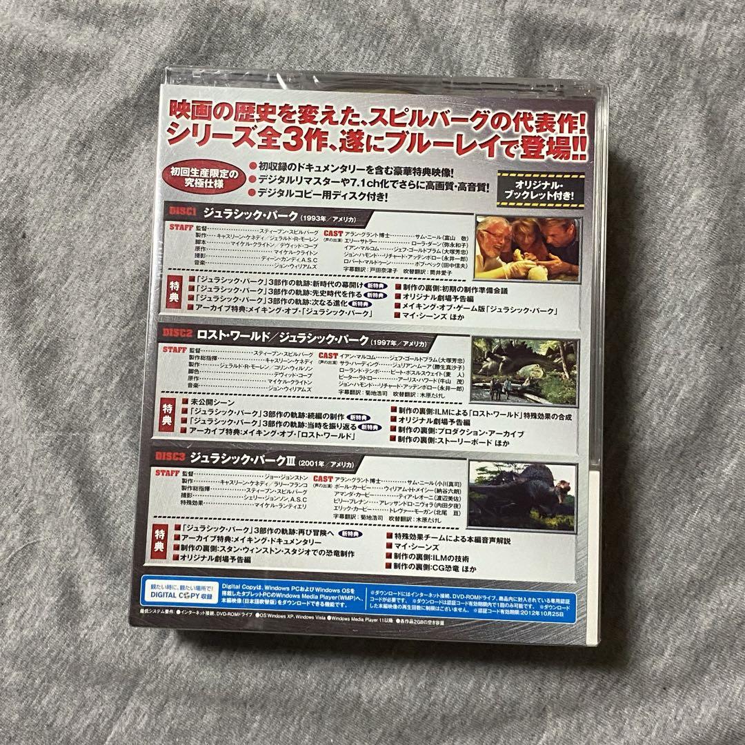 ジェラシックパーク　コンプリート BOX