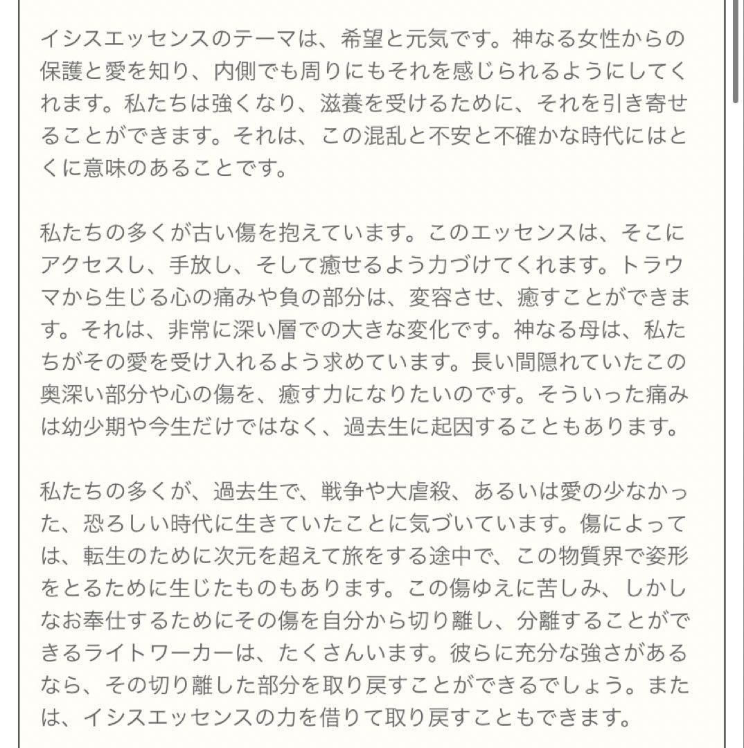 オーストラリアンブッシュ イシス ＆ ソーラーロゴス エッセンス