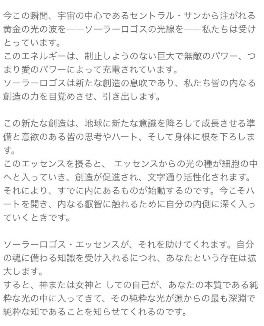オーストラリアンブッシュ イシス ＆ ソーラーロゴス エッセンス