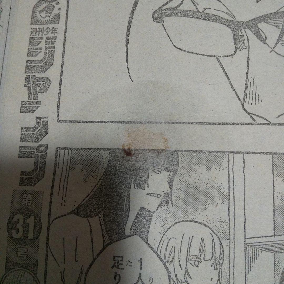 少年ジャンプ 合併号 5冊セット 週刊少年ジャンプ 26冊セット 2025年4・5合併号〜32号 - メルカリ