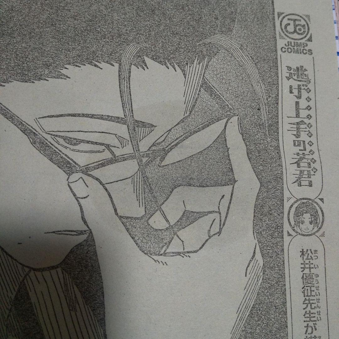 少年ジャンプ 合併号 5冊セット 週刊少年ジャンプ 26冊セット 2025年4・5合併号〜32号 - メルカリ