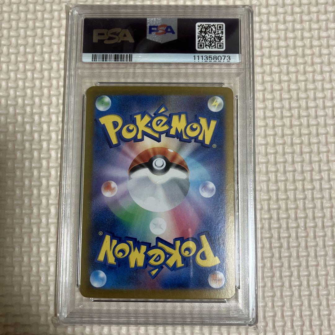 PSA10】ボーマンダex sar - メルカリ