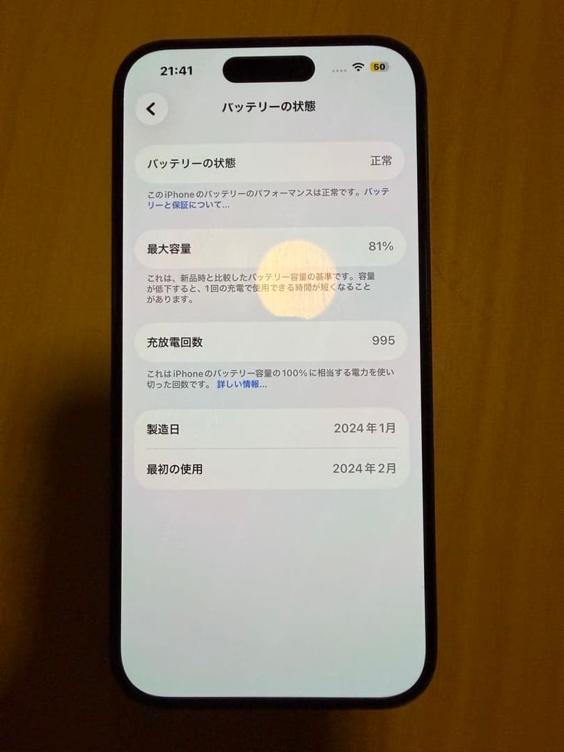 Apple iPhone 15 Pro 本体