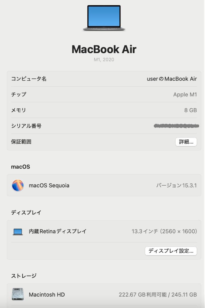 MacBook Air M1 256G 13インチ 2020 A2