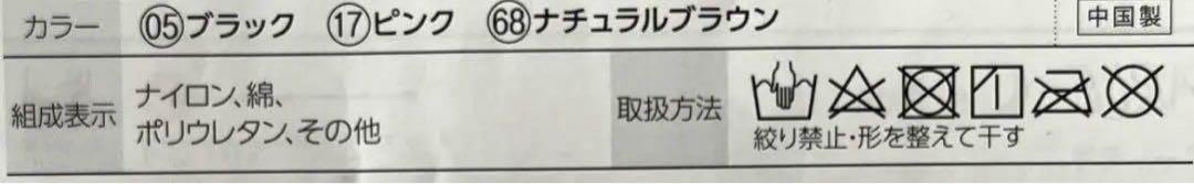 シャルレ　FC071 ボディースーツ　A70M