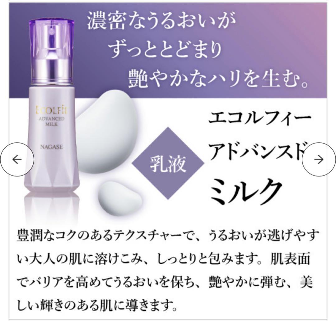 ECOLFIE スキンケアセット