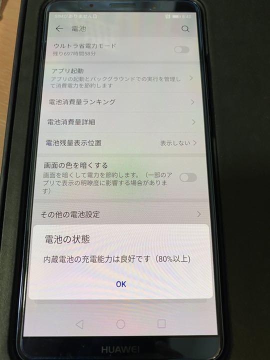 SALE HUAWEI Mate10 Pro SIMフリー DkU1Q-m17371347044 人気SALEお得