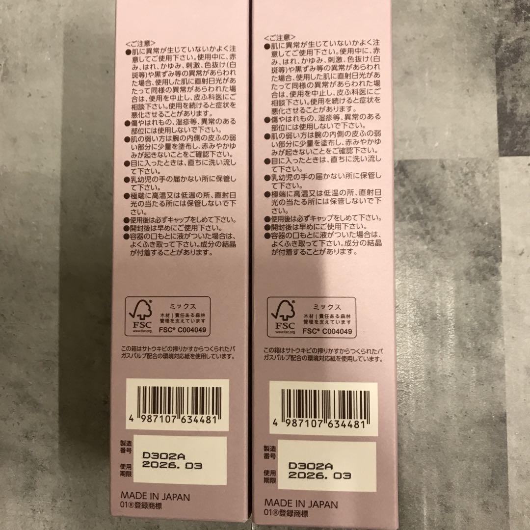 ブライトエイジ 化粧水 120ml×2①