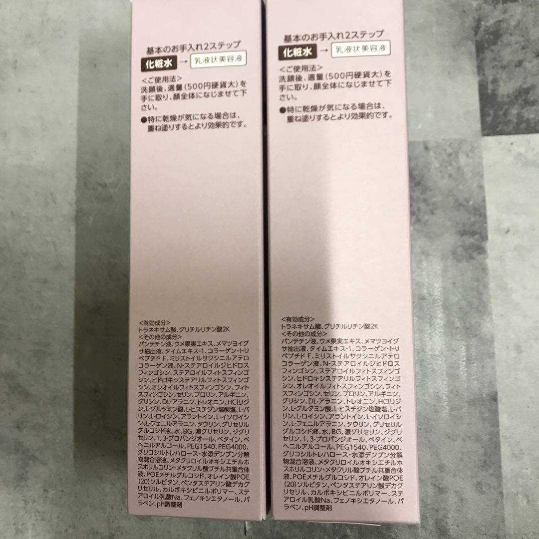 ブライトエイジ 化粧水 120ml×2①