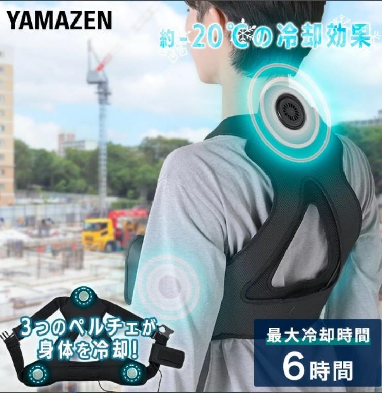 19800円!!!! ペルチェベスト 3Dメッシュ 大容量10000mAh