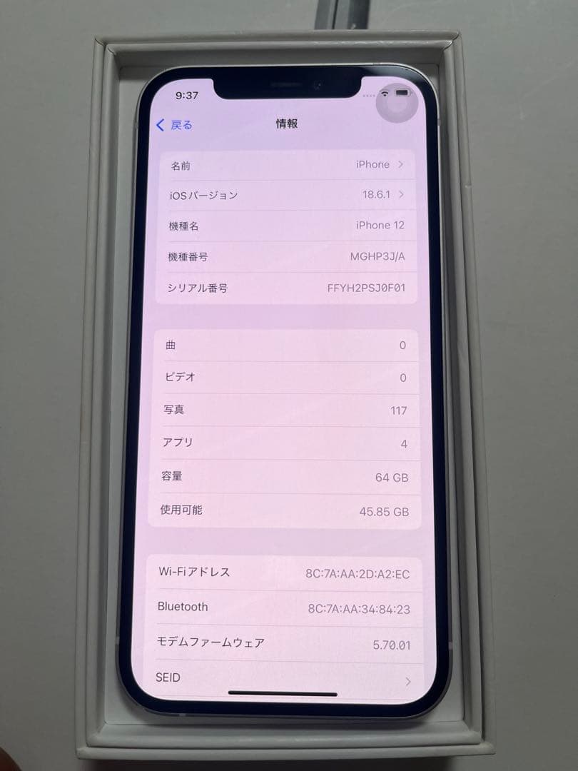 Apple iPhone 12 ホワイト 6.1インチ
