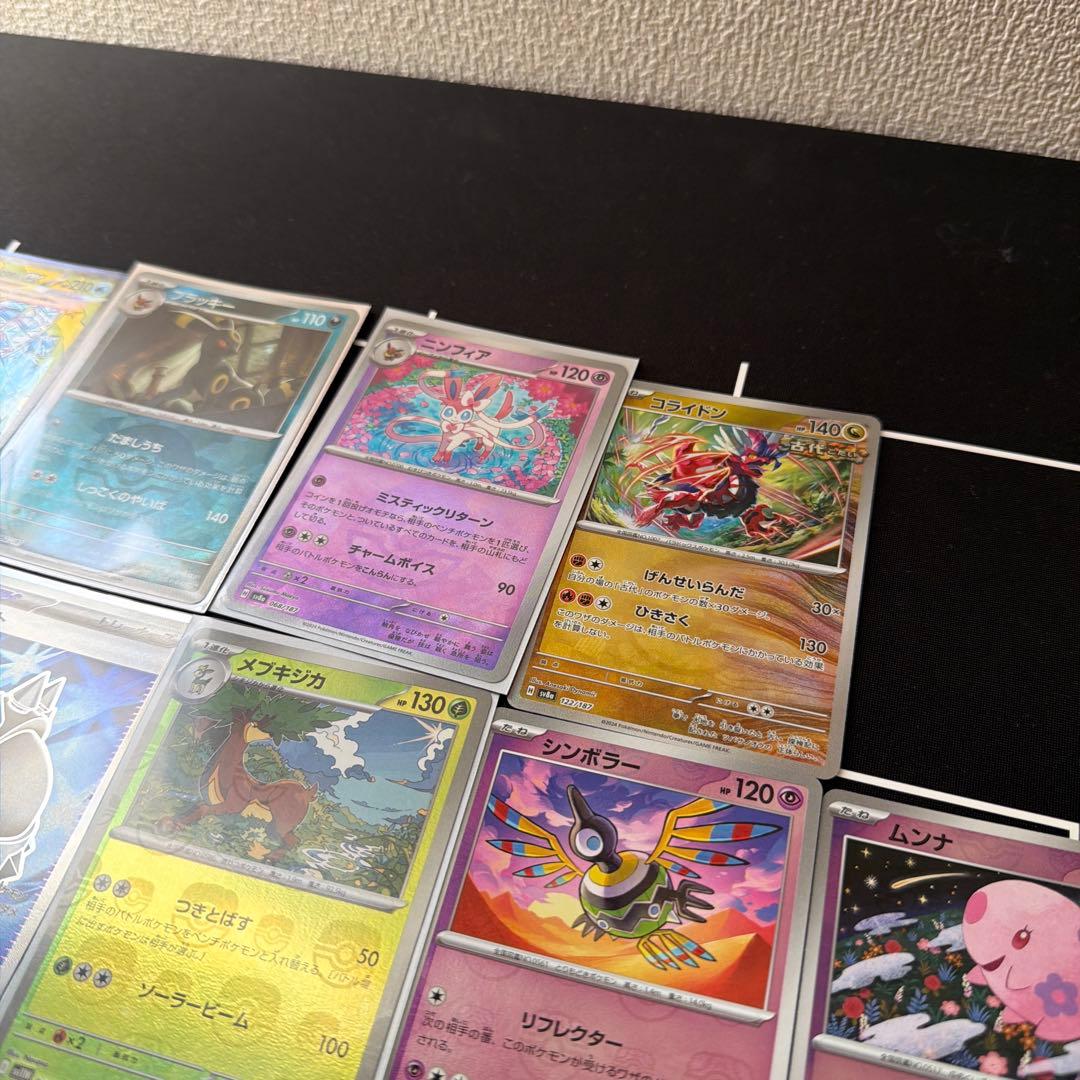 ポケモンカード 35枚セット sar sr マスターボールミラー モンボミラー
