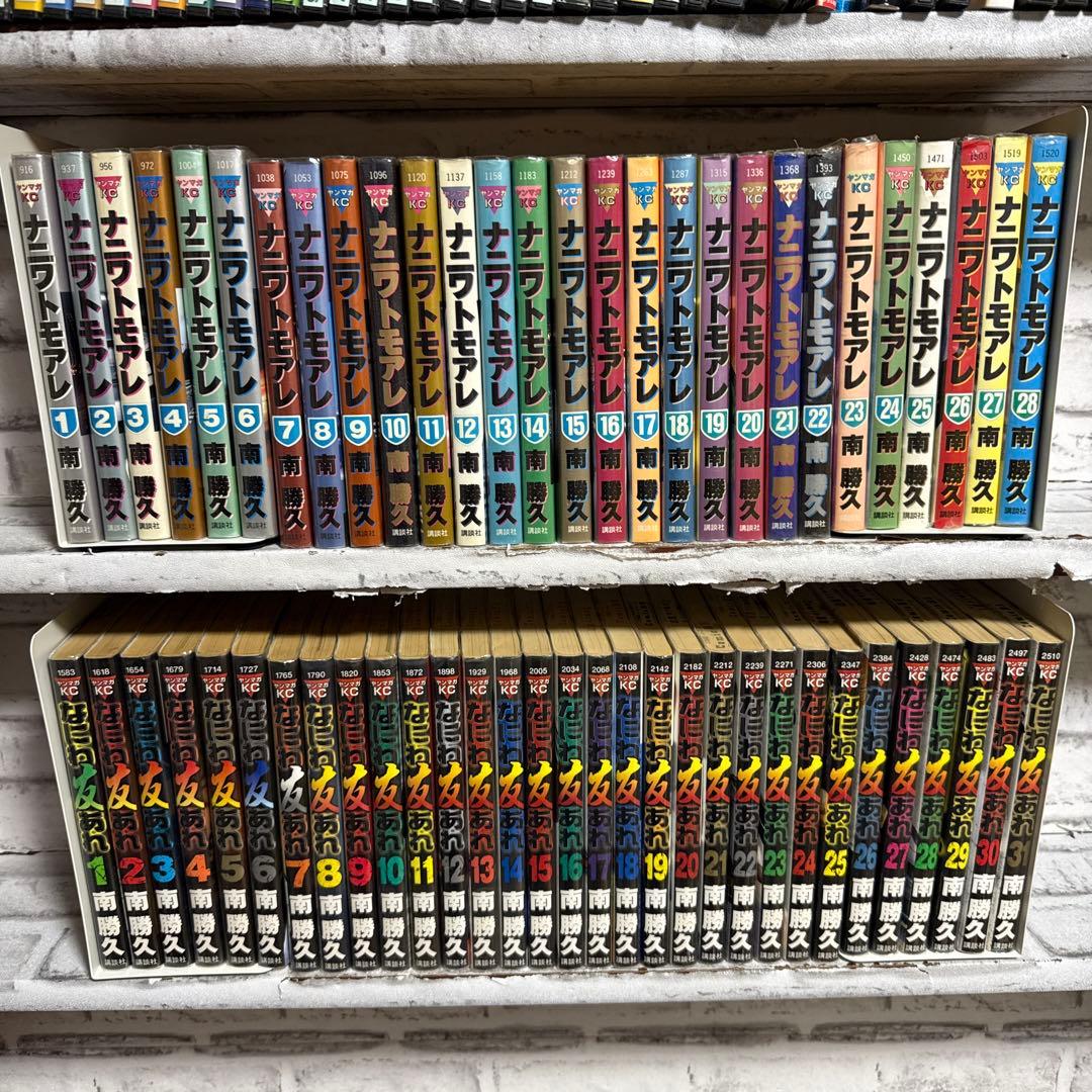 ナニワトモアレ　なにわ友あれ　全巻セット