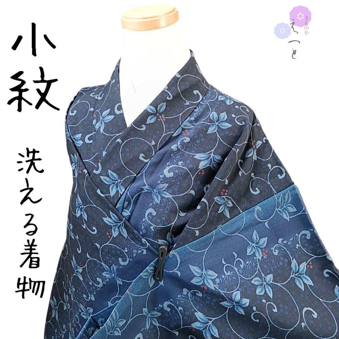 洗える着物 小紋 化繊 蝶に花びらブラック 未使用品 A-1688 KIMONOMACHI （Prices down）洗える着物 小紋 単衣 単品 「紺青