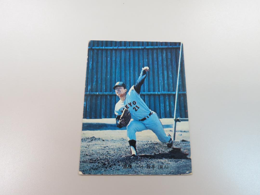 カルビー プロ野球カード 王 堀内他 5枚セット 1281 - aspro.pe カルビー プロ野球カード 王 堀内他 5枚セット 1281 - aspro.pe