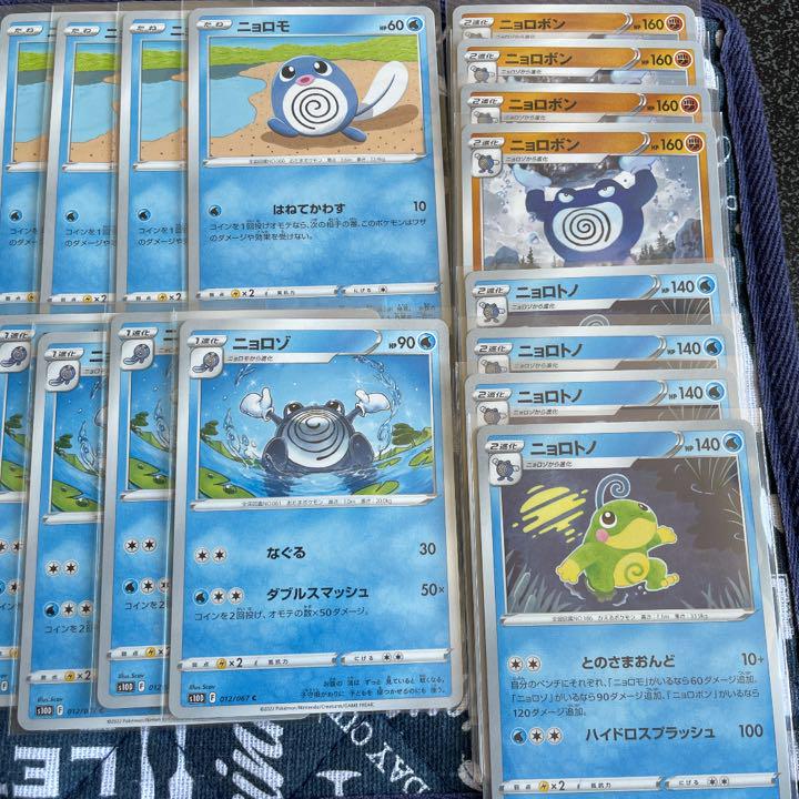 ポケモンカード ニョロモ ニョロゾ ニョロトノ ニョロボンセット メルカリ ポケモンカード ニョロモ ニョロゾ ニョロトノ ニョロボンセット メルカリ
