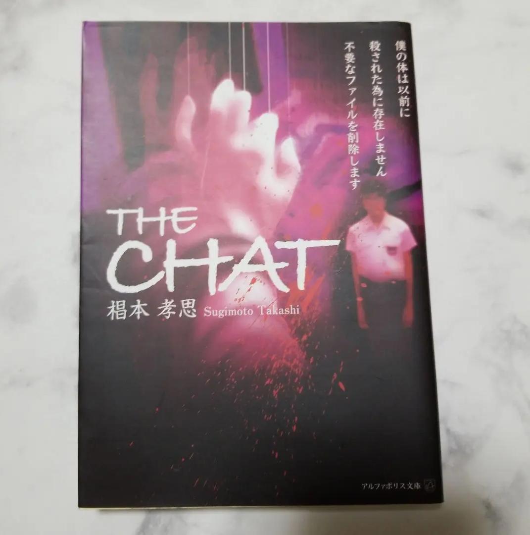 ᾷὠῳThe chat2ῇὰ