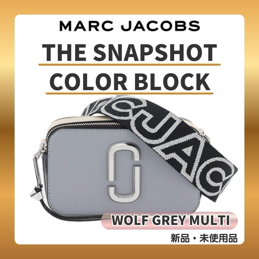 マークジェイコブス スナップショット カラーブロック ウルフグレーマルチ