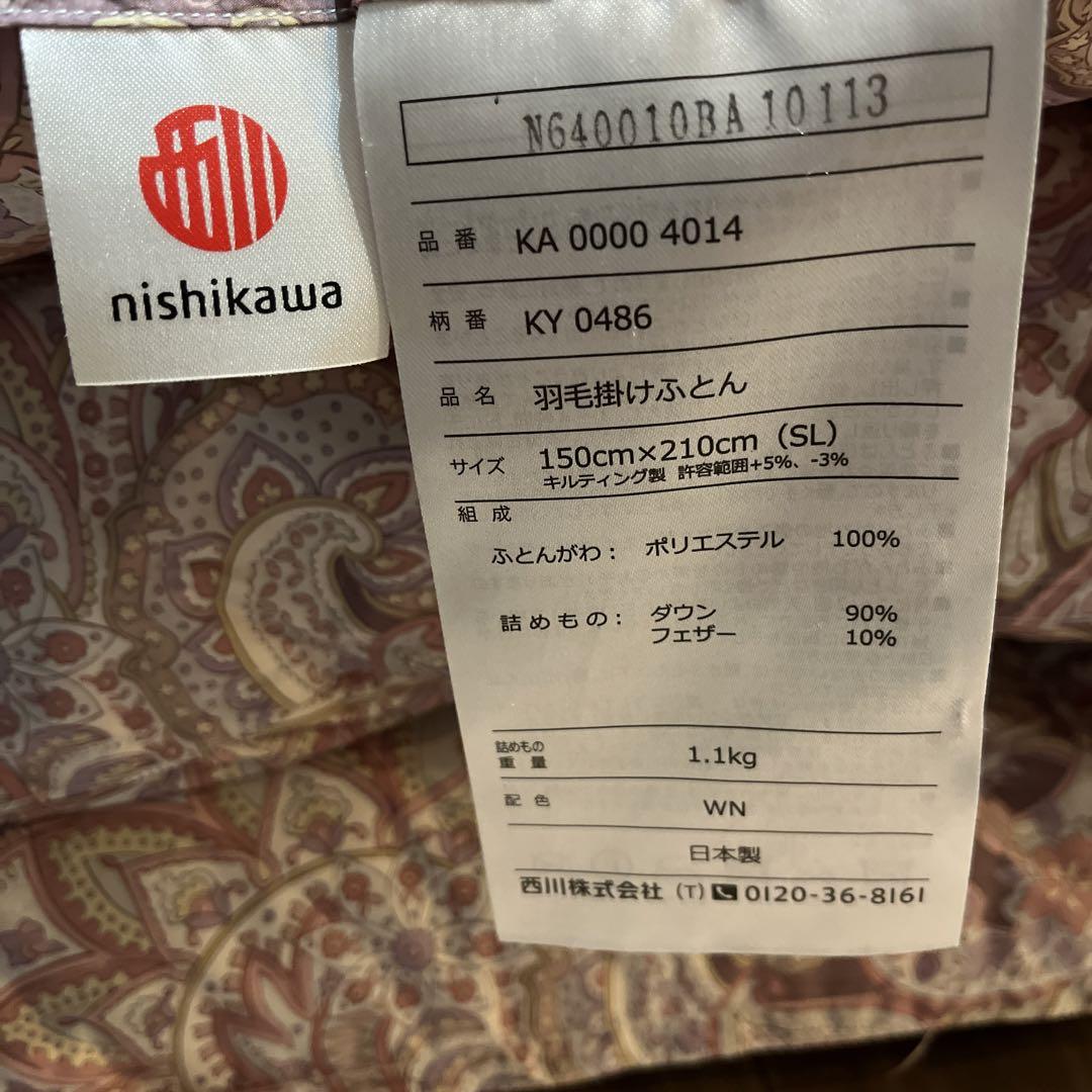 西川羽毛布団　シングルピンク