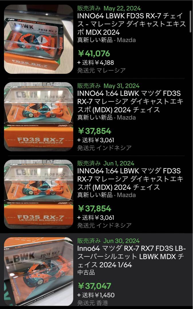 ミニカー 64 INNO MODEL LB-WORKS RX7 Orange Green