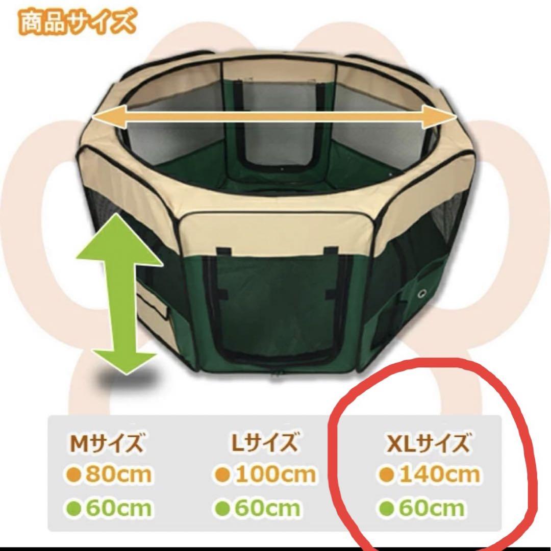 折りたたみ　ペットサークル　XL