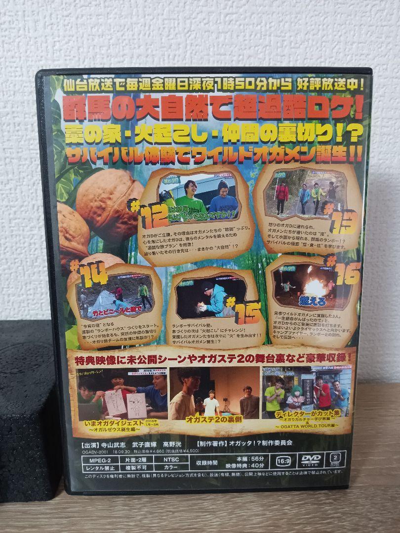 オガッタ！？　DVD ３枚セット オガッタ!? オガりのアフガン編 3 DVD - メルカリ