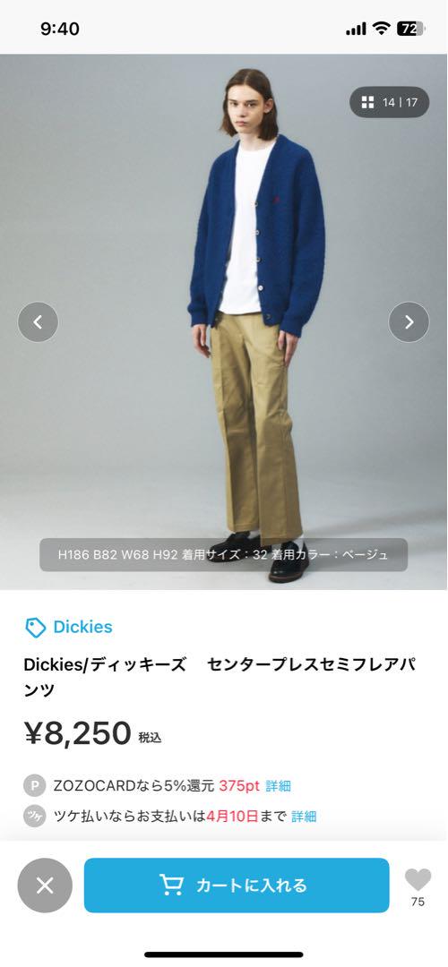 Dickies フレアカット チノパン 32