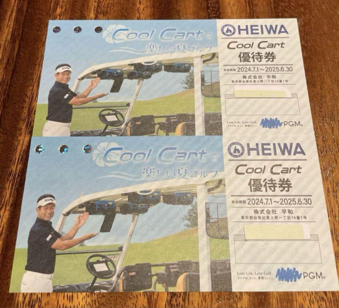 平和 - 平和株主優待券8000円＋クールカートの通販 by