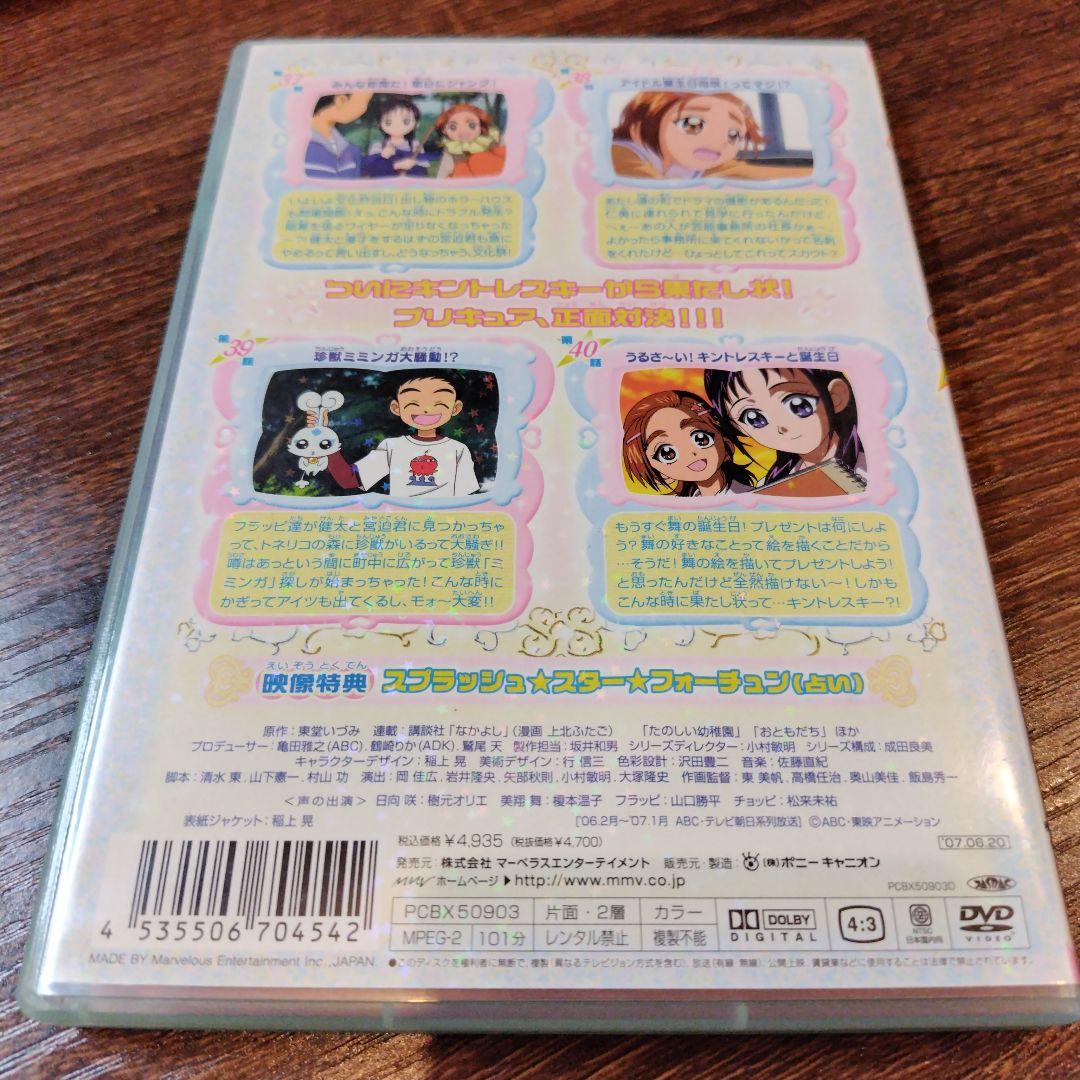 Amazon.co.jp: ふたりはプリキュア Splash Star 【1】 [DVD