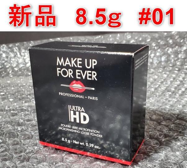 [新品] MAKE UP FOR EVER エバーウルトラ HD ルースパウダー