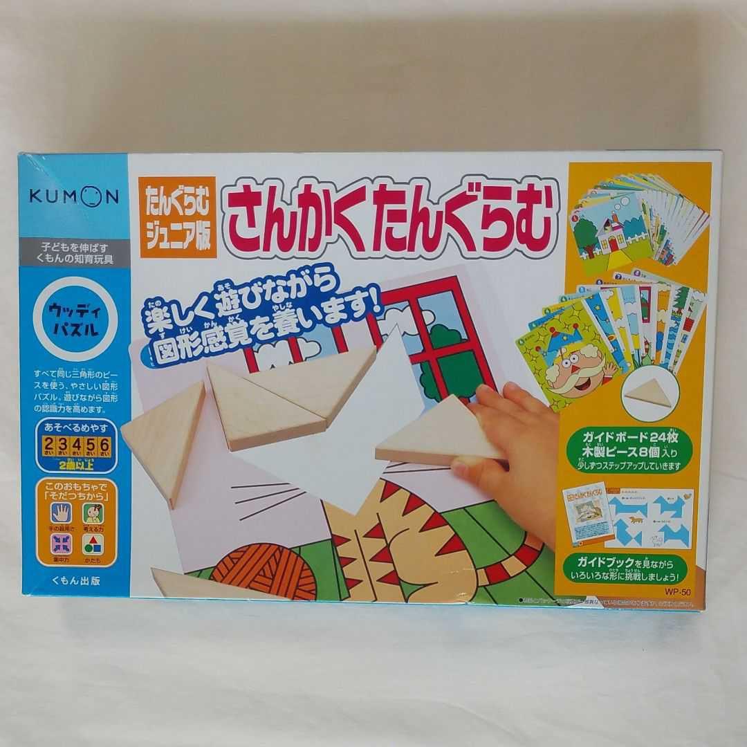 くもん こども用パズル さんかくたんぐらむ 箱無し価格 メルカリ くもん こども用パズル さんかくたんぐらむ 箱無し価格 メルカリ