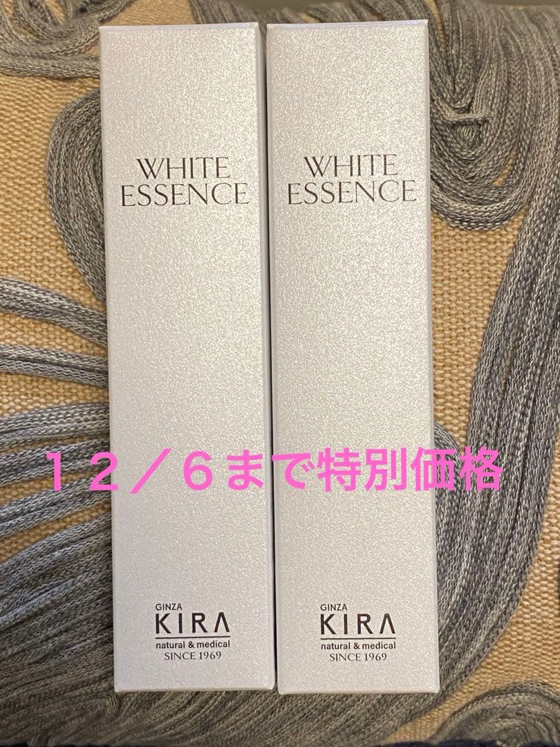 KIRA WHITE ESSENCE 2本セット