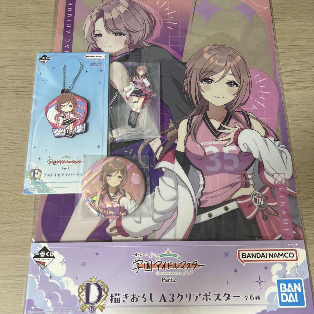 姫崎莉波 まとめ売り