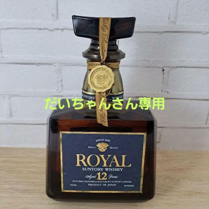 古酒。サントリー ローヤル 720ml