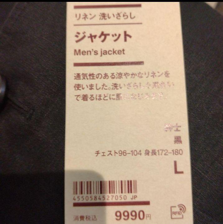 【新品】無印良品　リネン　洗いざらしジャケット　L muji labo ブラック