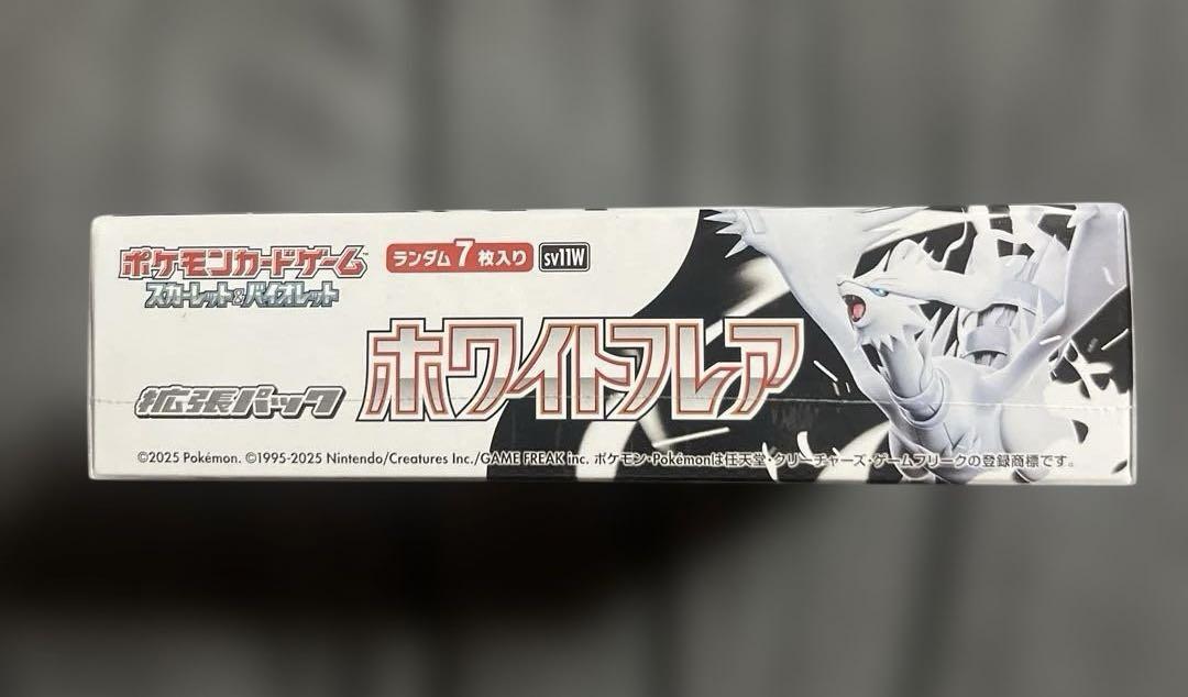 ポケモンカード ホワイトフレアBOX シュリンク付き