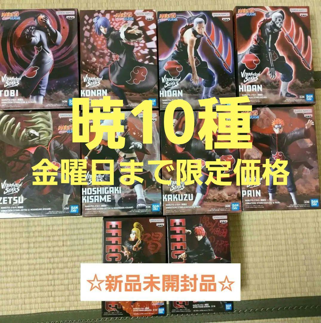 2.NARUTO 暁　フィギュアまとめ売り NARUTO 暁 フィギュア まとめ売り - メルカリ