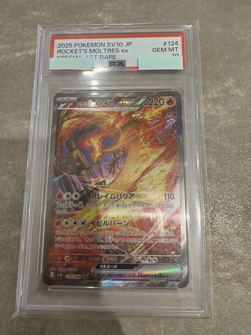 ポケモンカード SAR ロケット団のファイヤーex PSA10 - メルカリ