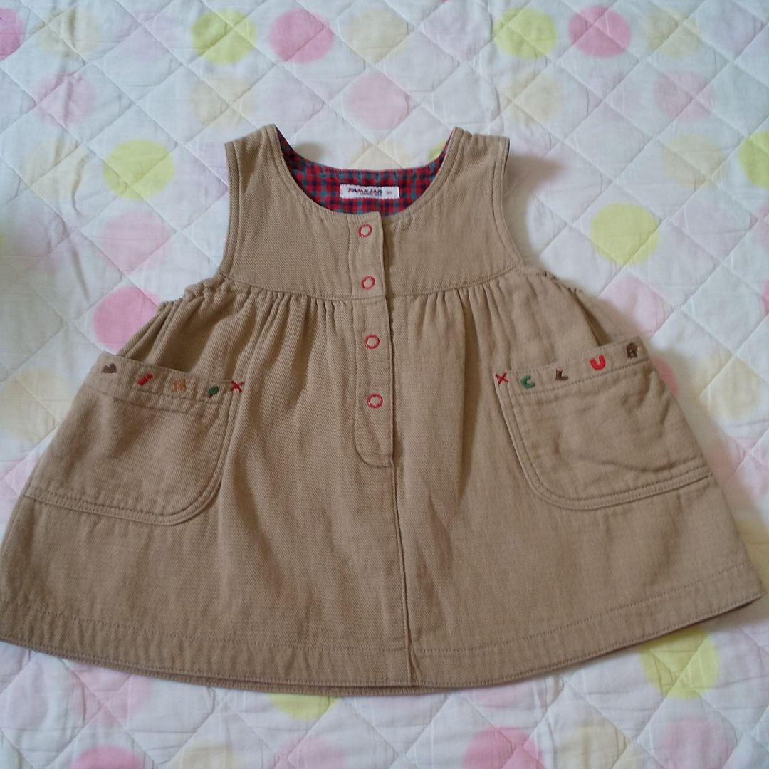 ファミリア ジャンバースカート 90サイズ