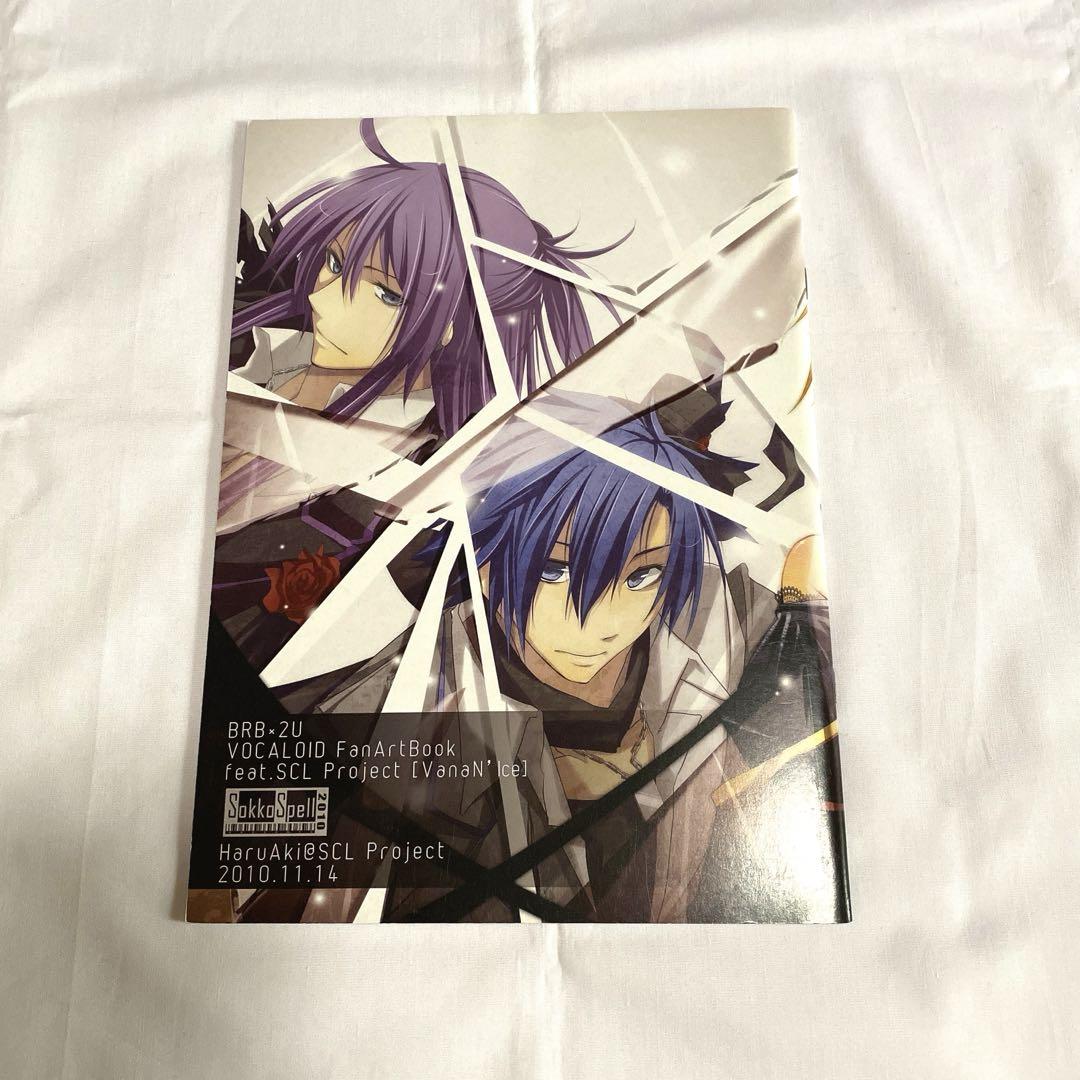 ボーカロイド VanaNIce バナナイス BRB×2U イラスト集ブラン