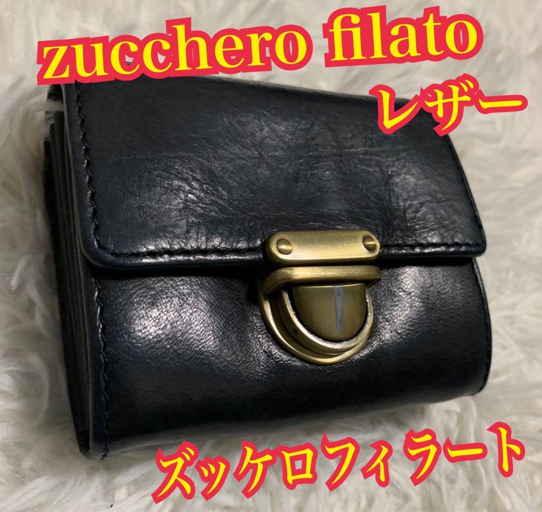 zucchero filato ズッケロフィラート　レザー　おり財布　ブラック