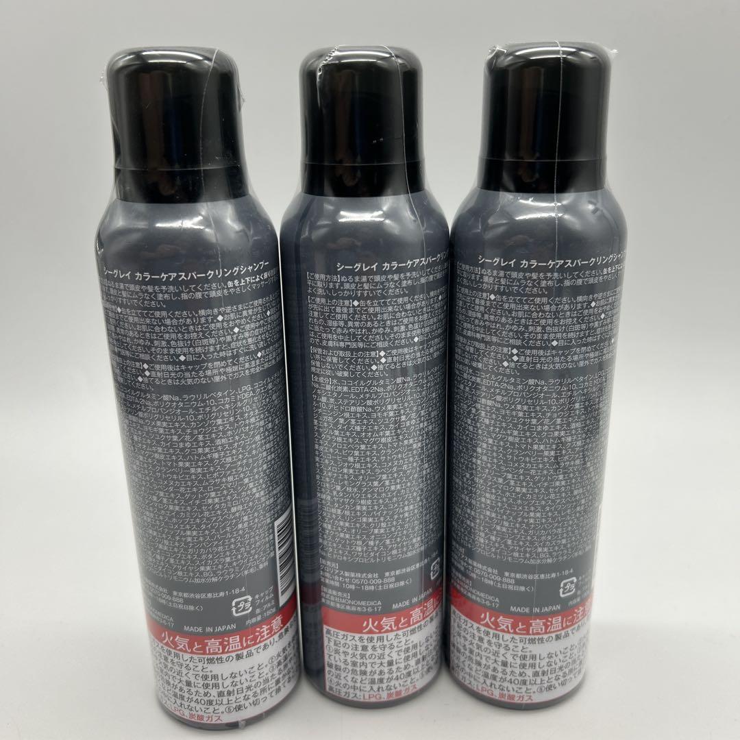 C-GRAY シーグレイ カラーケア スパークリングシャンプー C-GRAY シーグレイ カラーケア スパークリングシャンプー